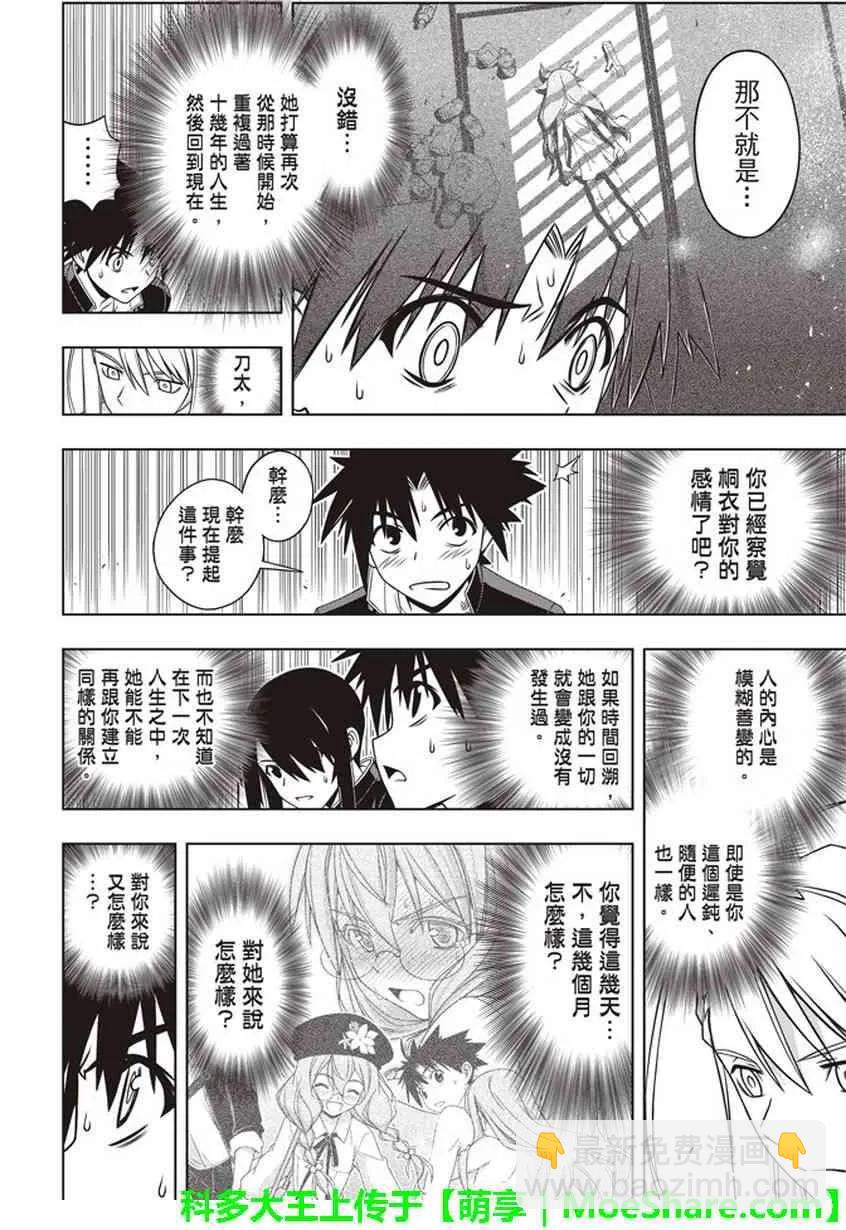 Stage.145 选百万人？一28
