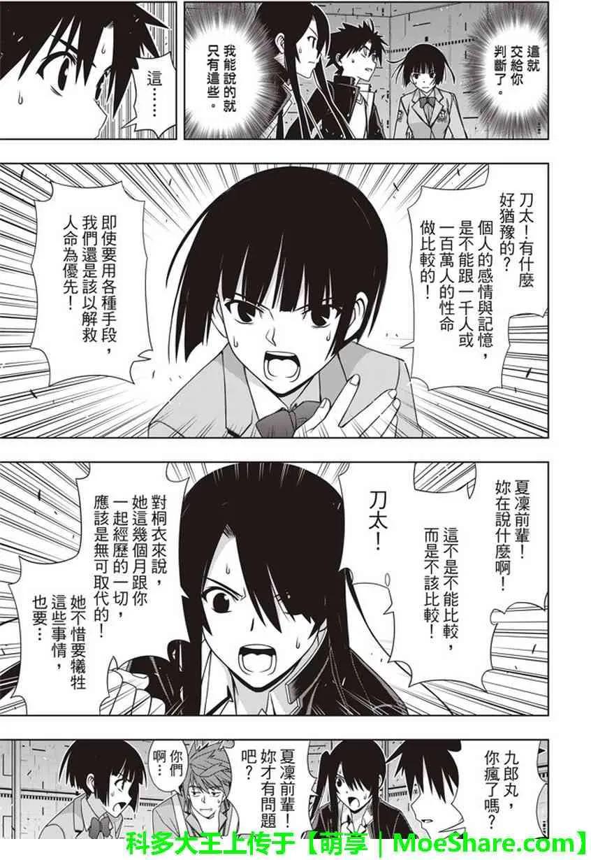 Stage.145 选百万人？一29