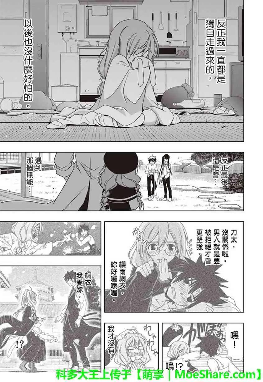 Stage.145 选百万人？一31