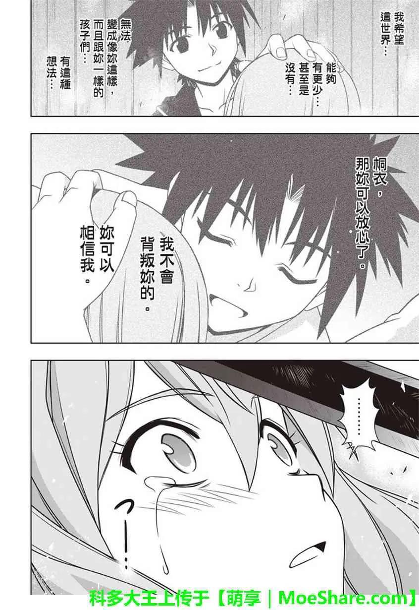 Stage.145 选百万人？一32