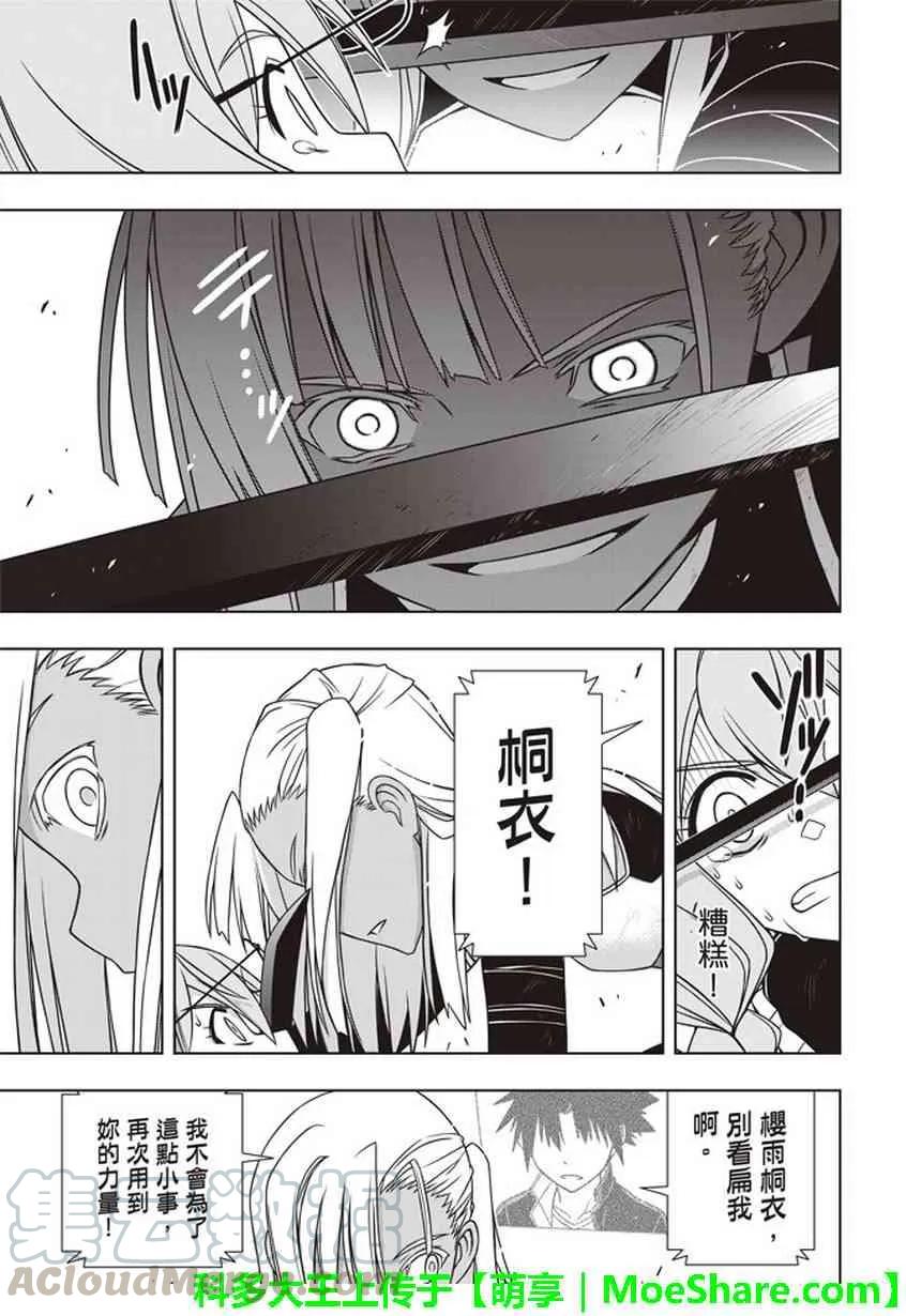 Stage.145 选百万人？一33