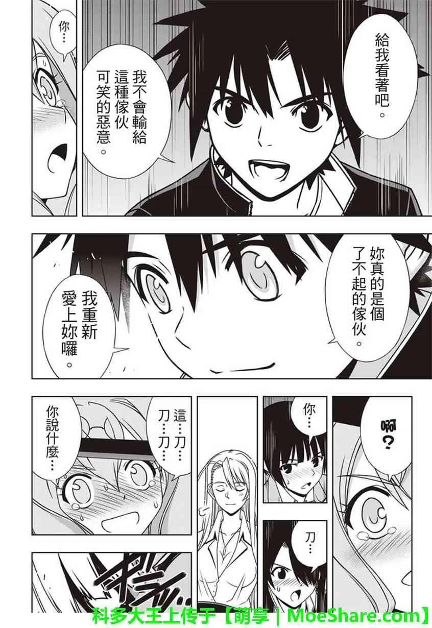 Stage.145 选百万人？一34