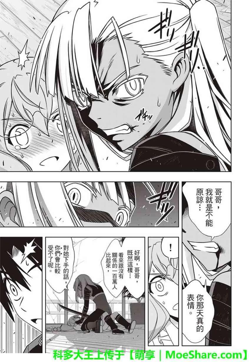 Stage.145 选百万人？一35