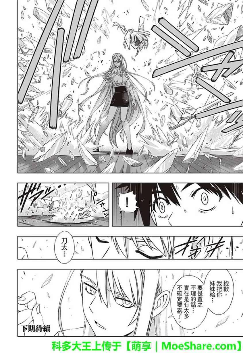 Stage.145 选百万人？一40