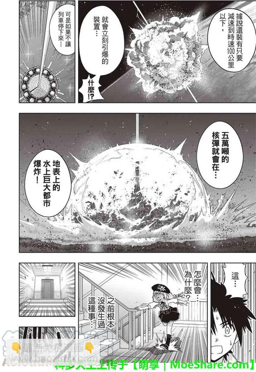 Stage.145 选百万人？一6