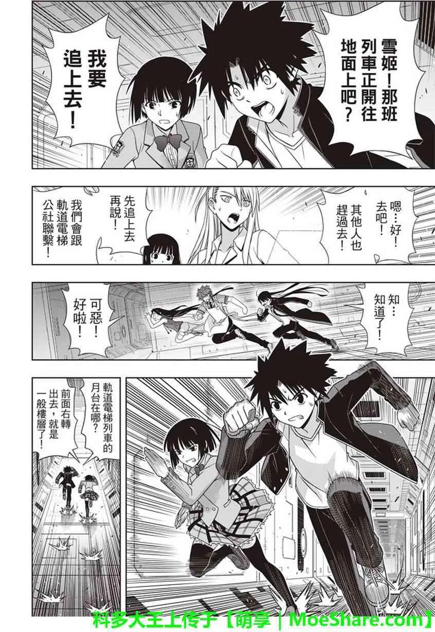 Stage.145 选百万人？一8