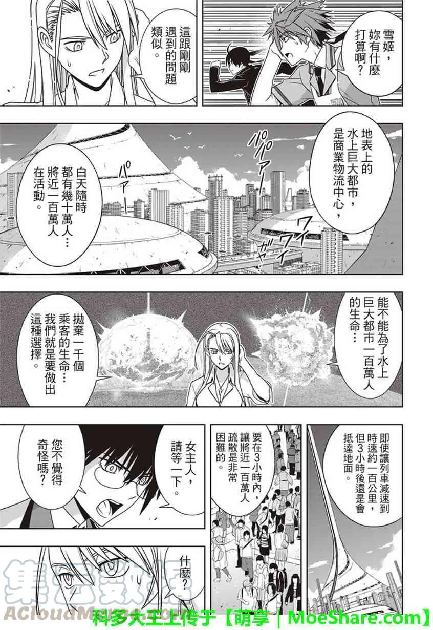 Stage.145 选百万人？一9