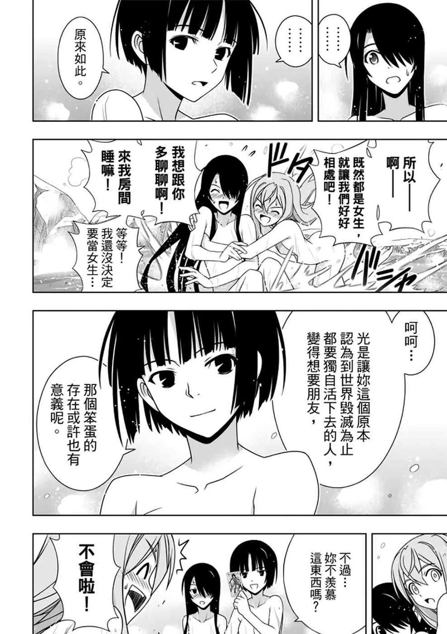 Stage.152 神之爱13