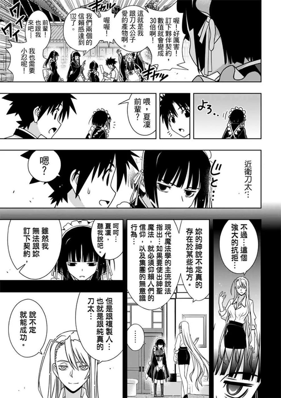 Stage.152 神之爱22