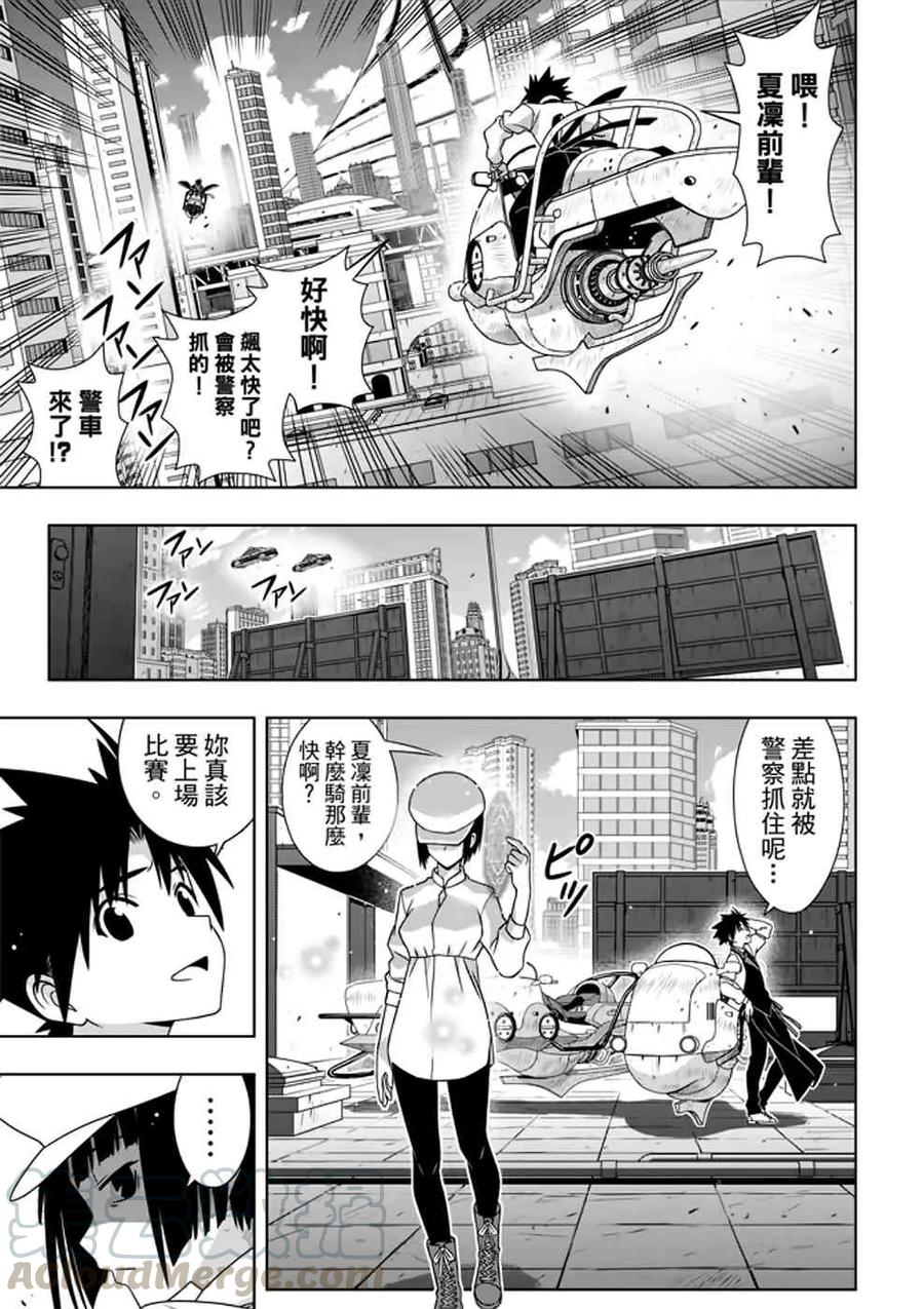 Stage.152 神之爱24