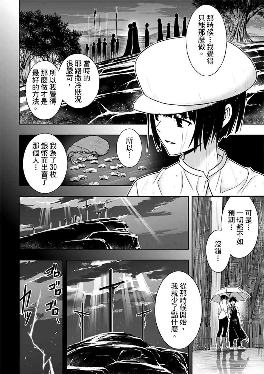 Stage.152 神之爱31