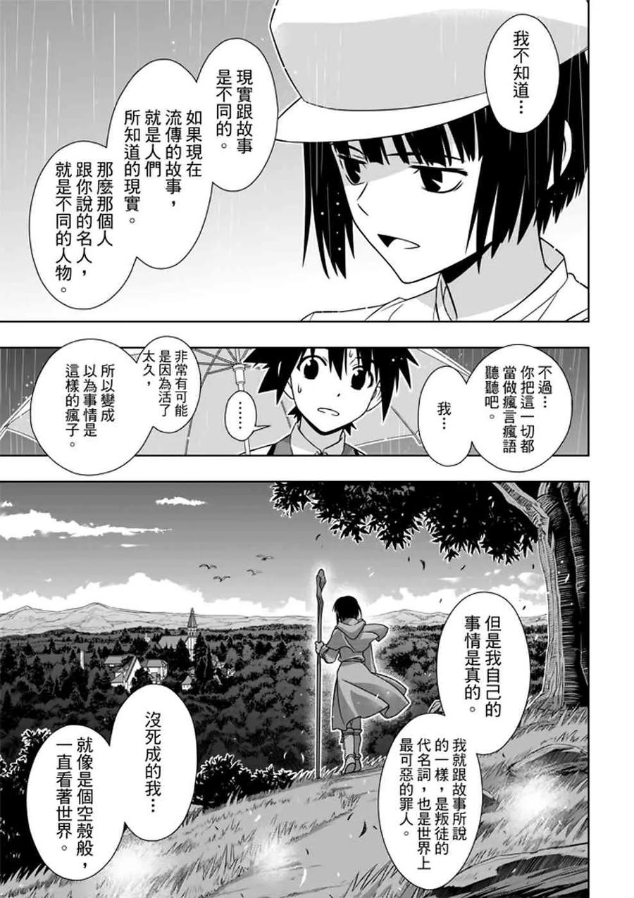 Stage.152 神之爱34
