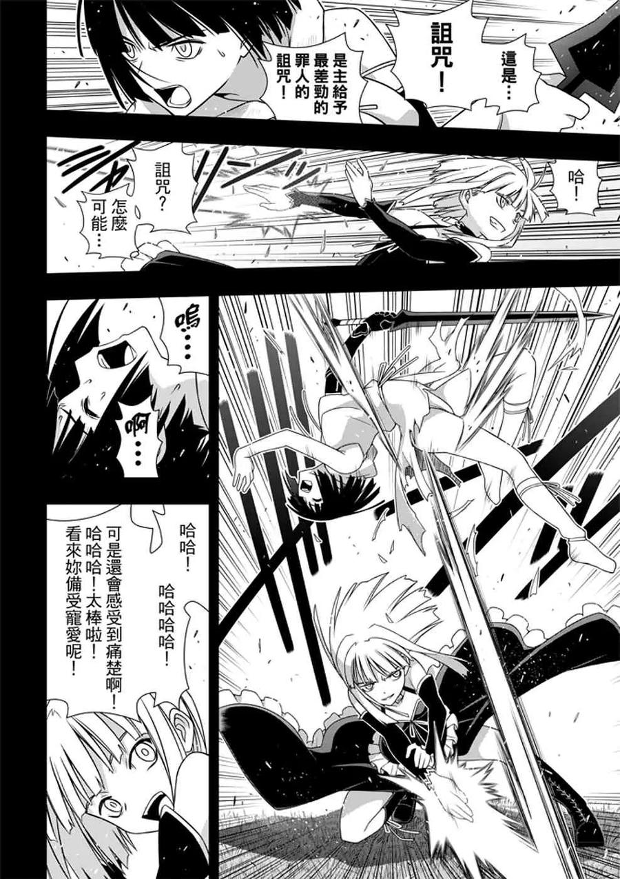 Stage.152 神之爱37