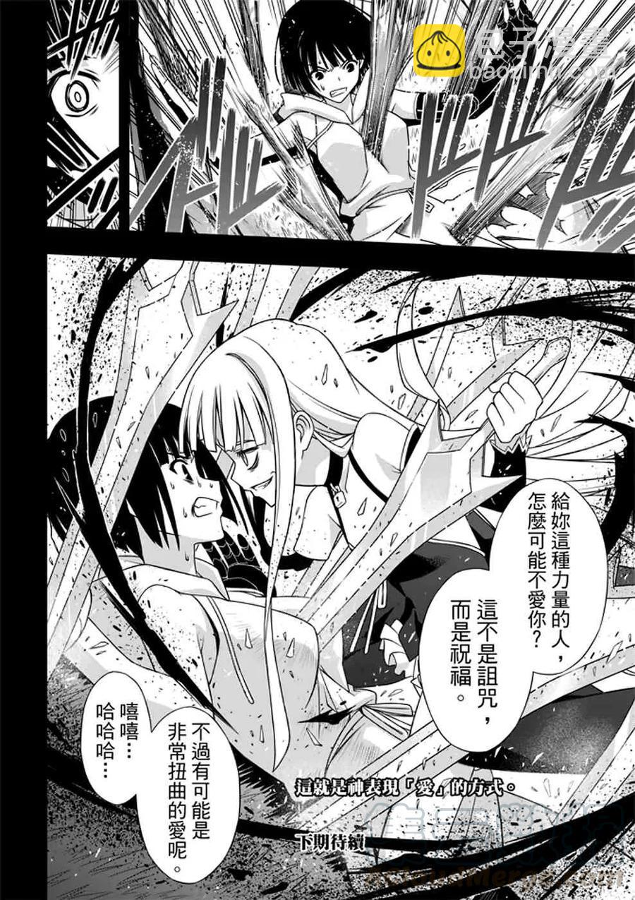 Stage.152 神之爱39
