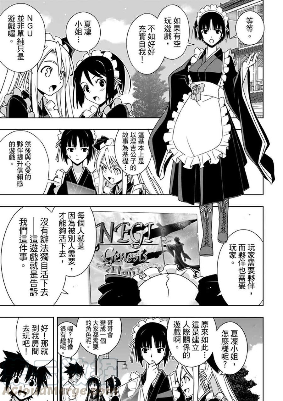 Stage.152 神之爱6