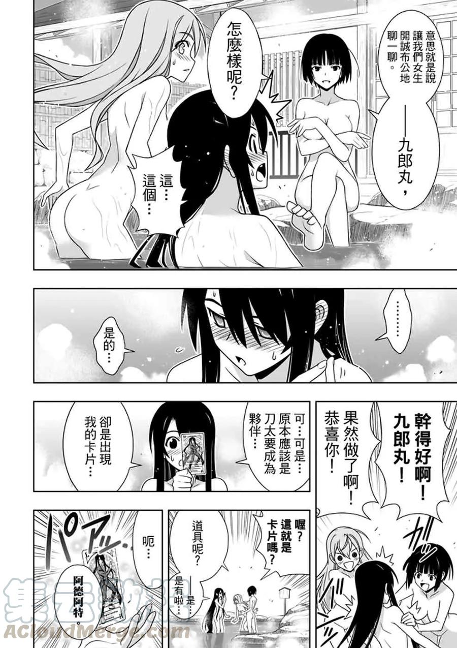 Stage.152 神之爱9