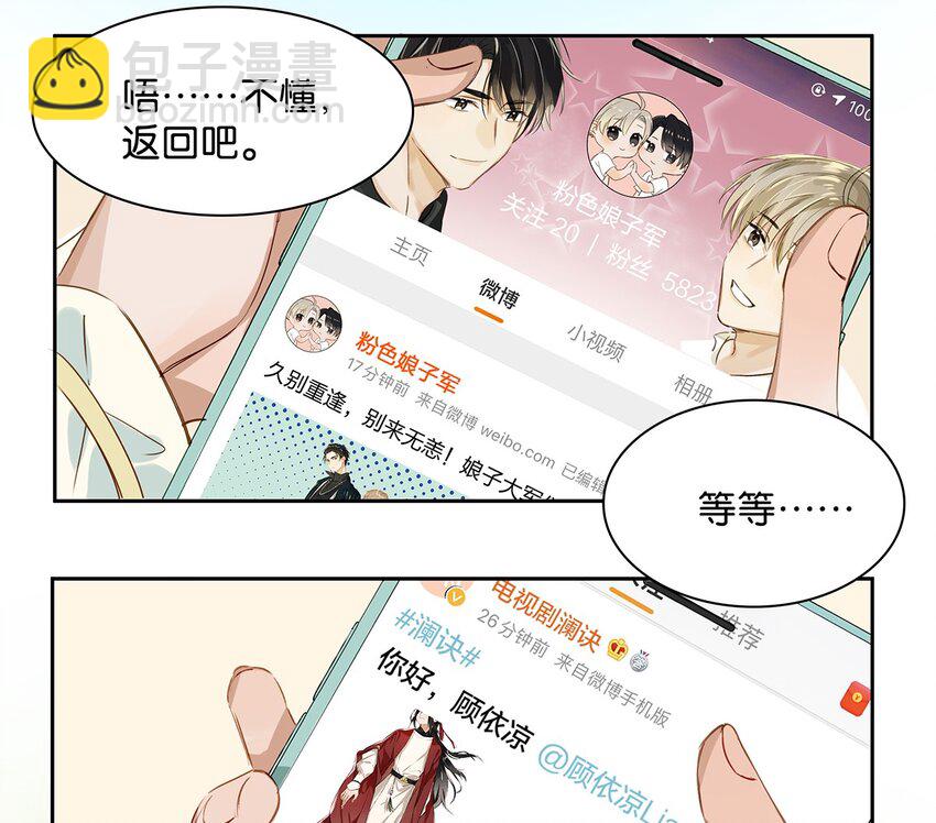 002 那就加一下你的微信吧！16
