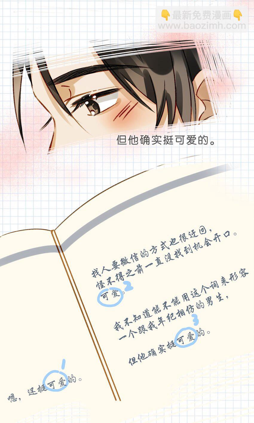 005 依凉日记122