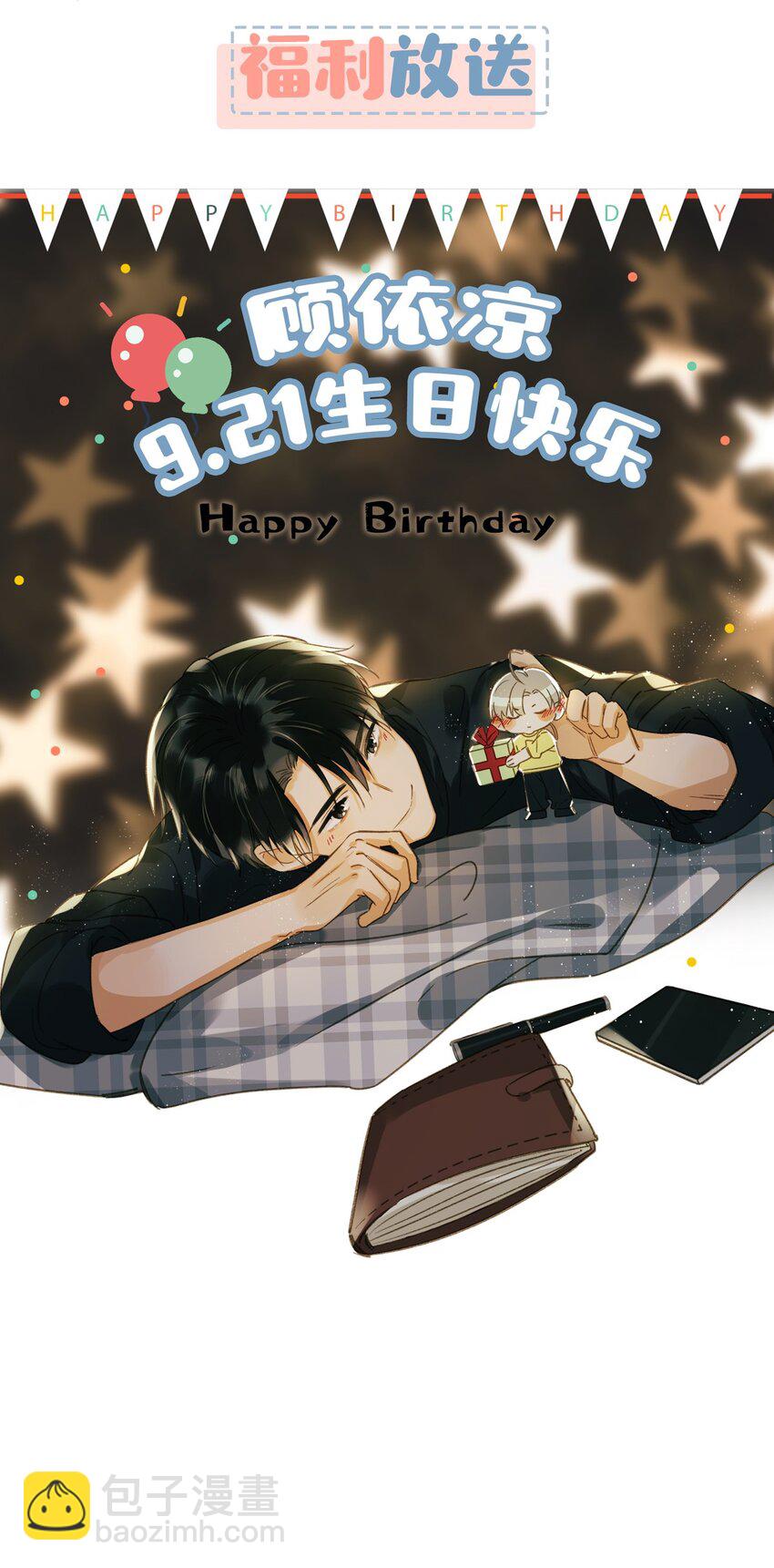 005 依凉日记133