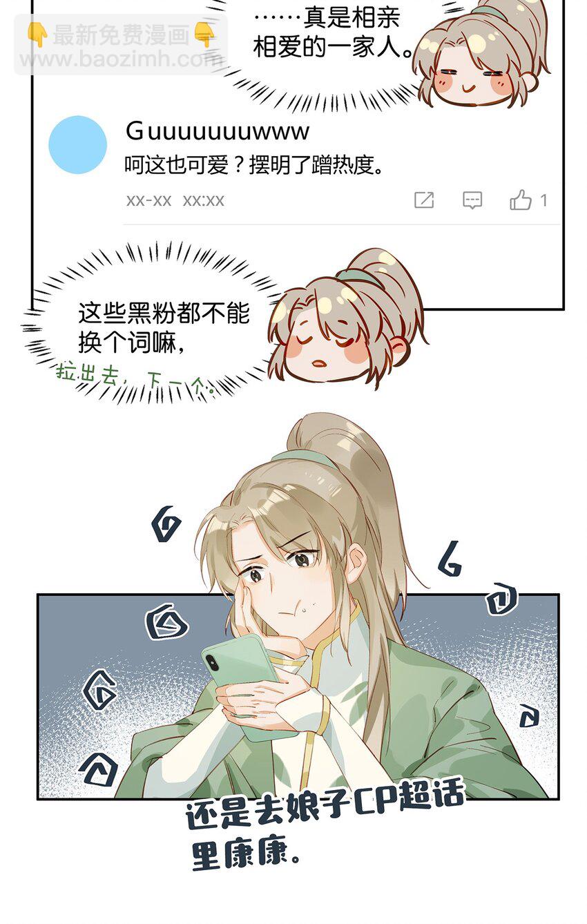 006 娘子is rio！！！13