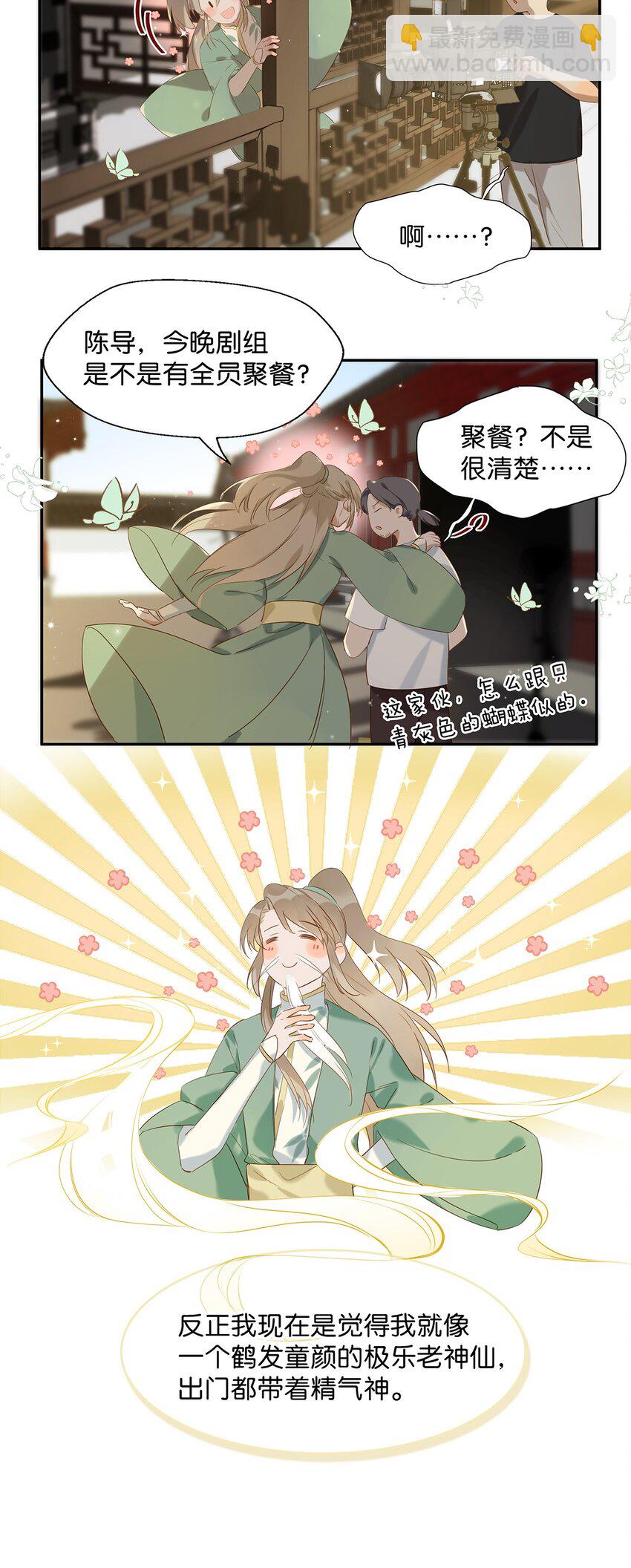 006 娘子is rio！！！7