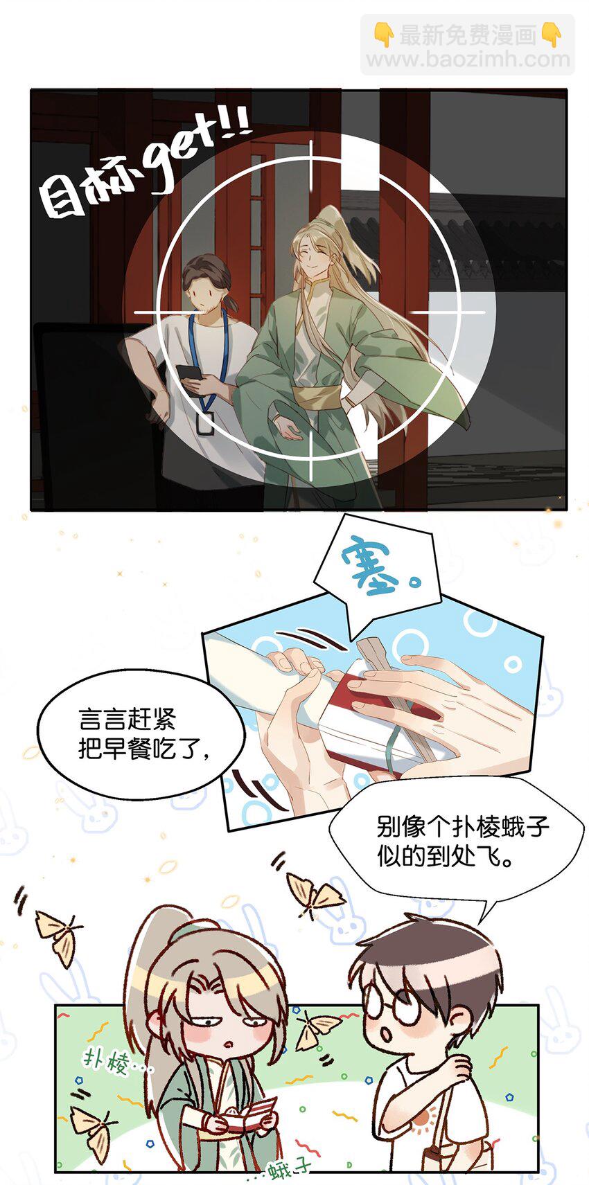 006 娘子is rio！！！8