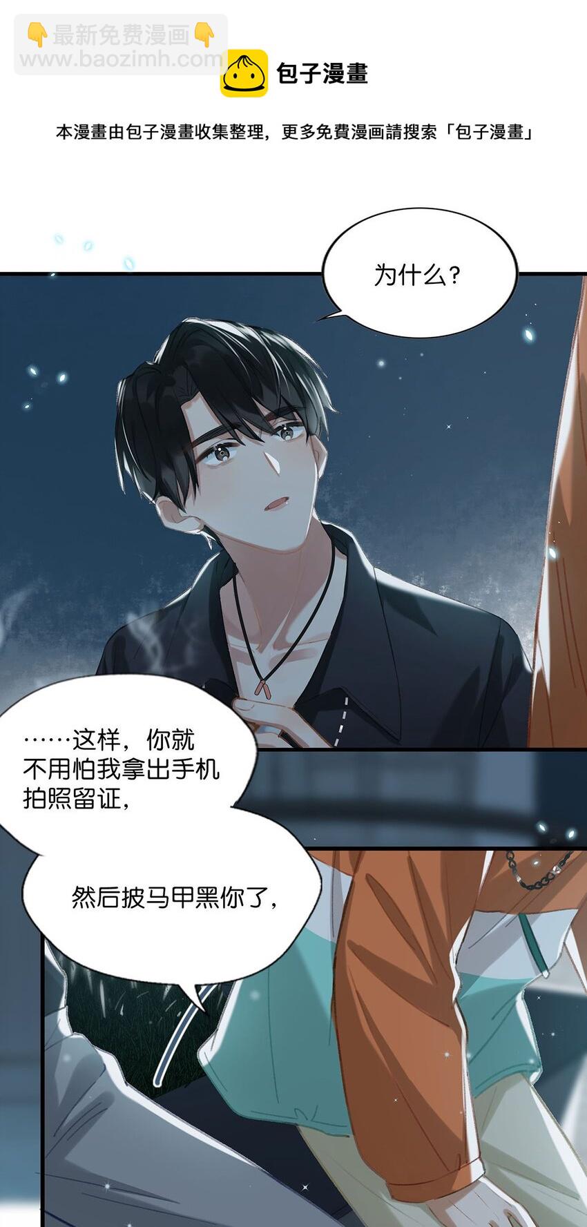 014 不如……你教我抽烟吧。11