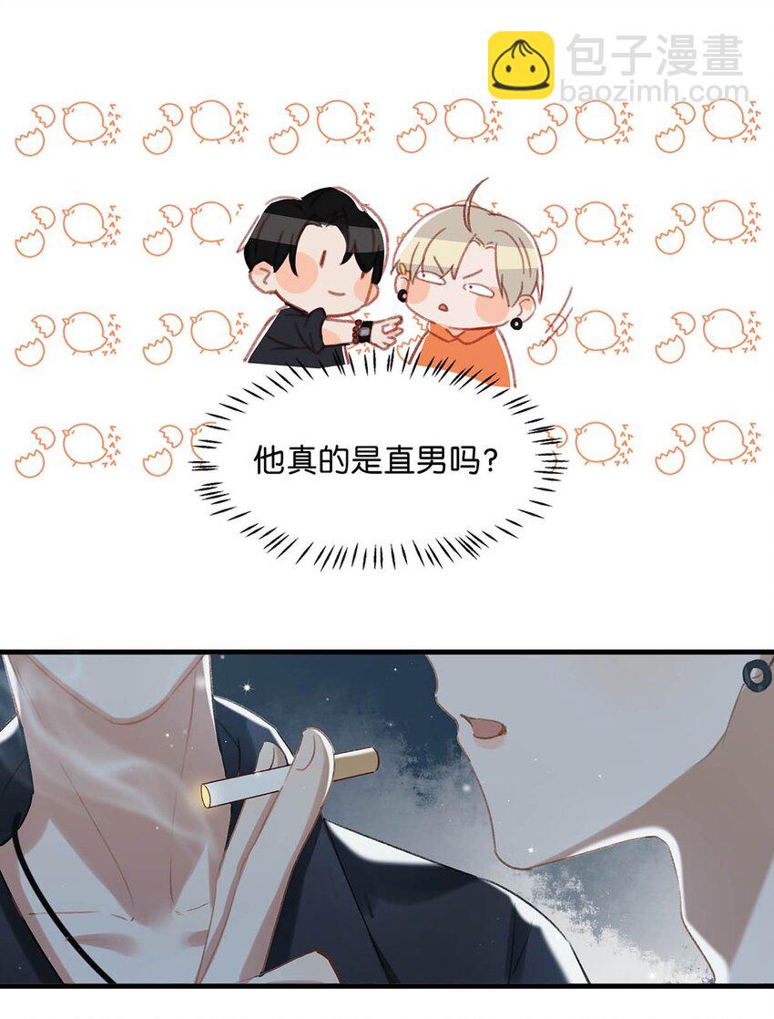 014 不如……你教我抽烟吧。14
