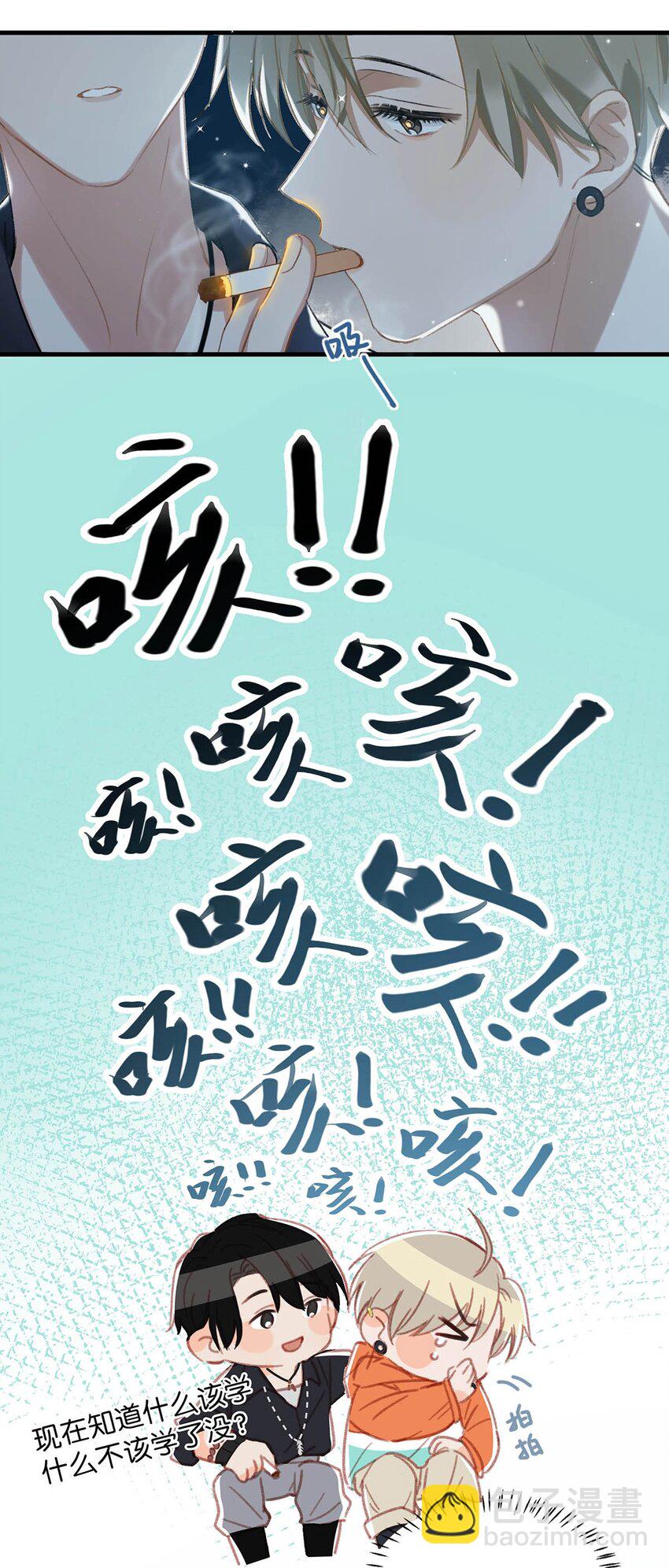 014 不如……你教我抽烟吧。15