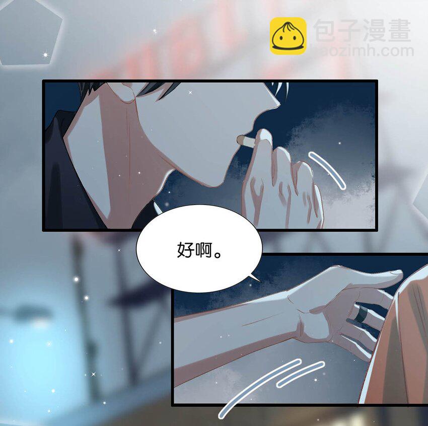 014 不如……你教我抽烟吧。17