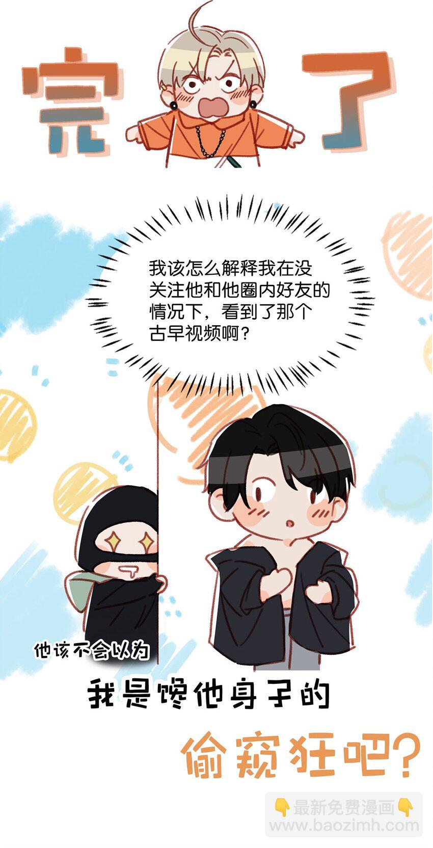 014 不如……你教我抽烟吧。22