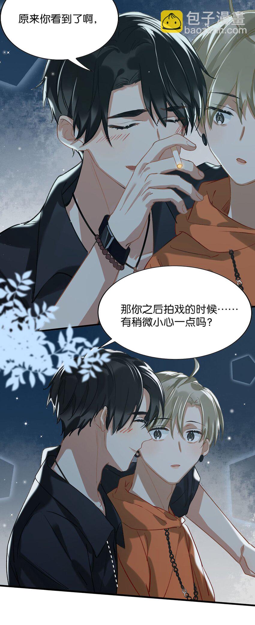 014 不如……你教我抽烟吧。24