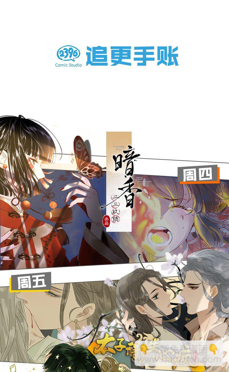 014 不如……你教我抽烟吧。27