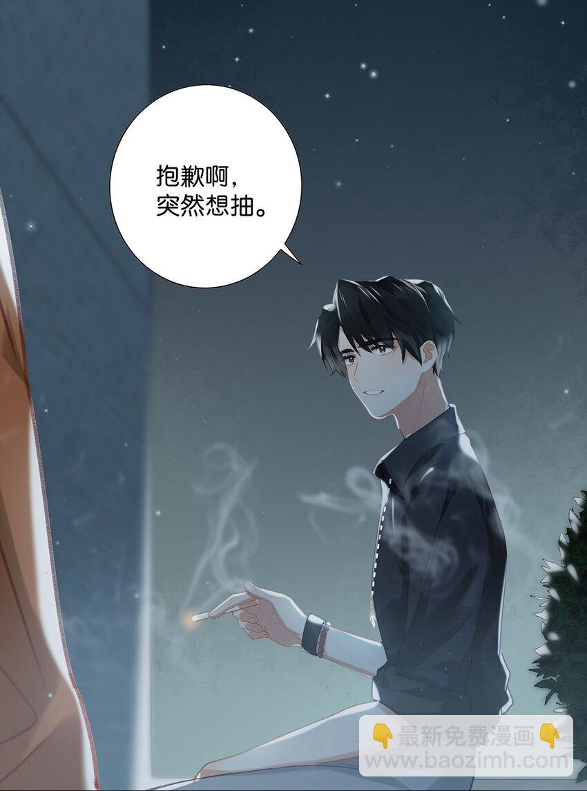 014 不如……你教我抽烟吧。3