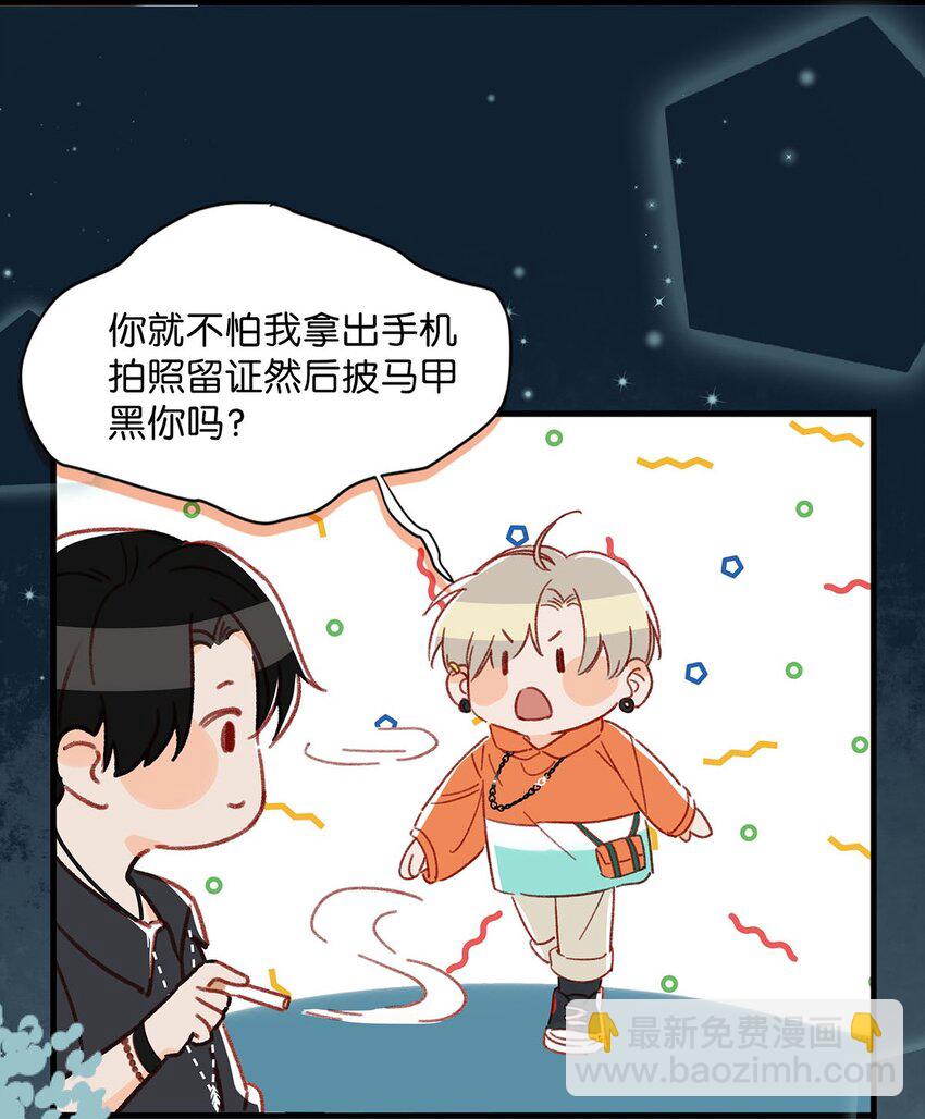 014 不如……你教我抽烟吧。4