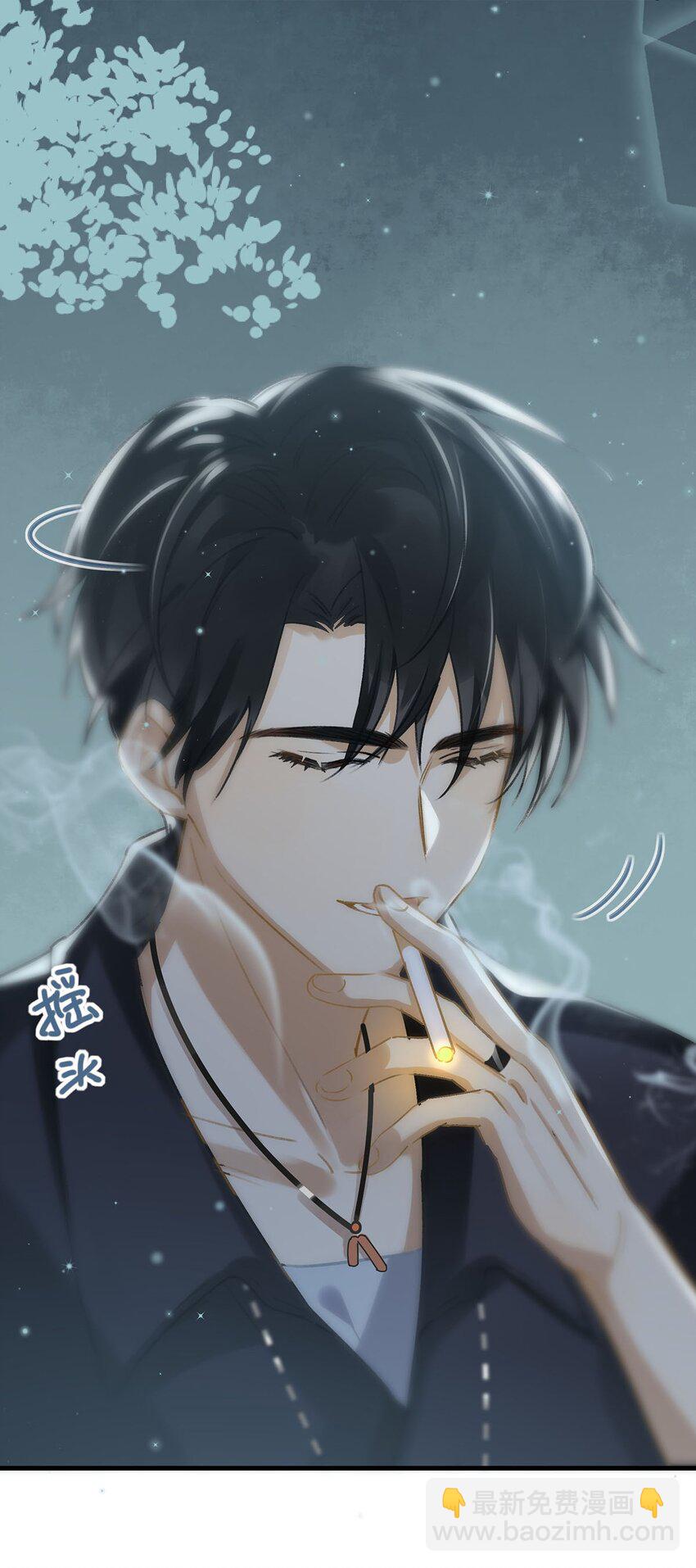 014 不如……你教我抽烟吧。5