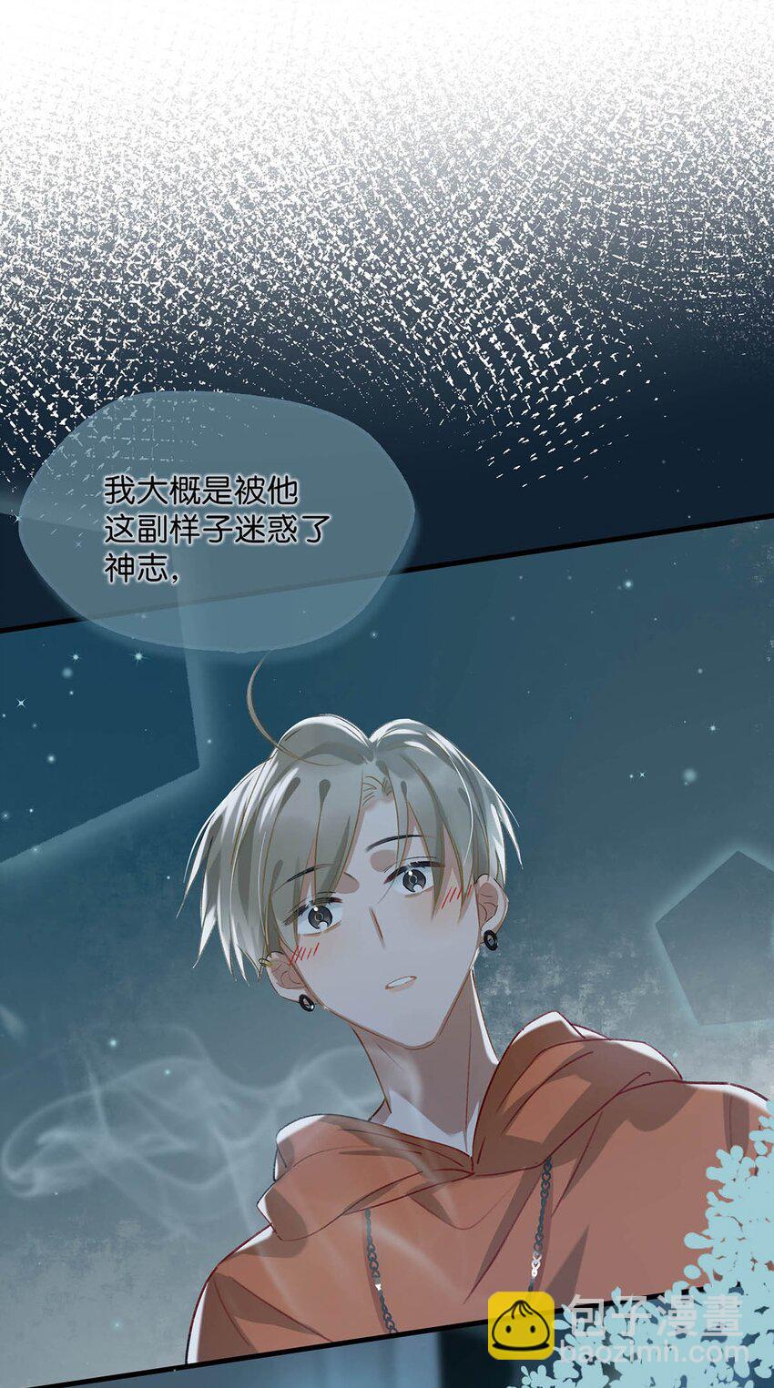 014 不如……你教我抽烟吧。6
