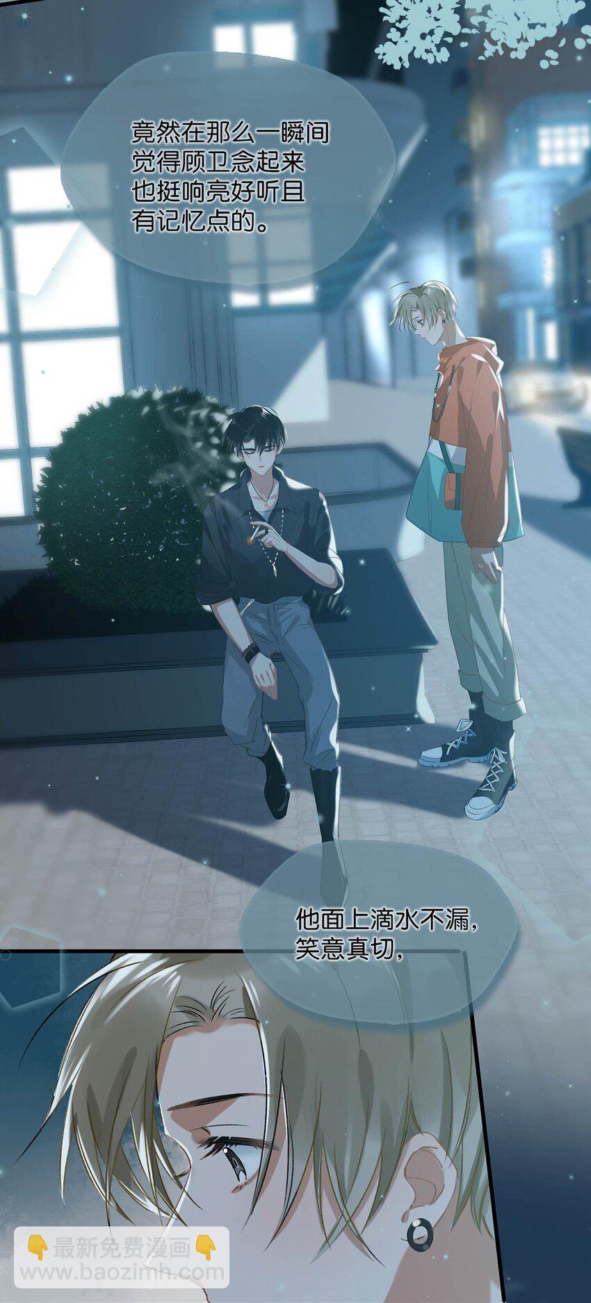 014 不如……你教我抽烟吧。7