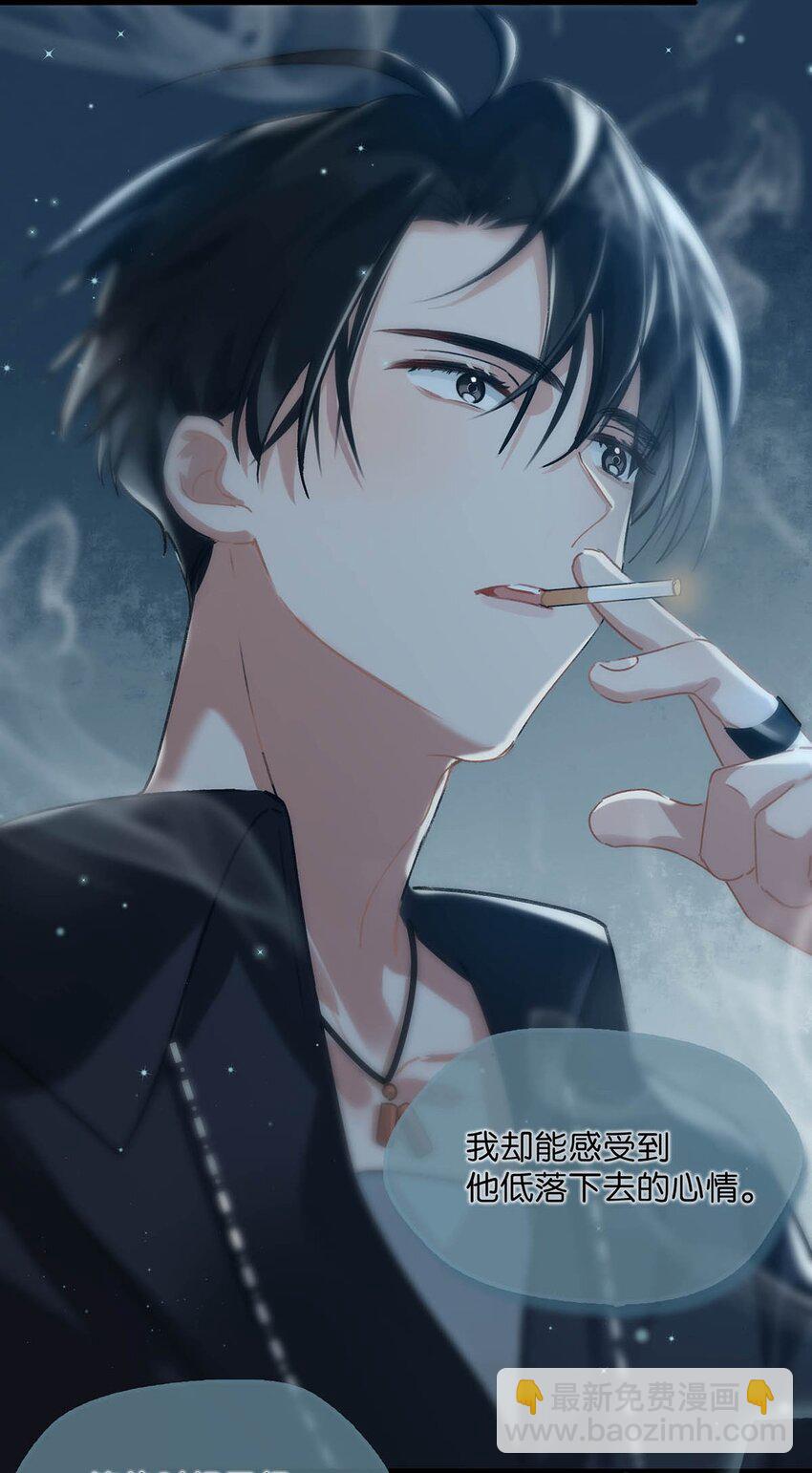 014 不如……你教我抽烟吧。8