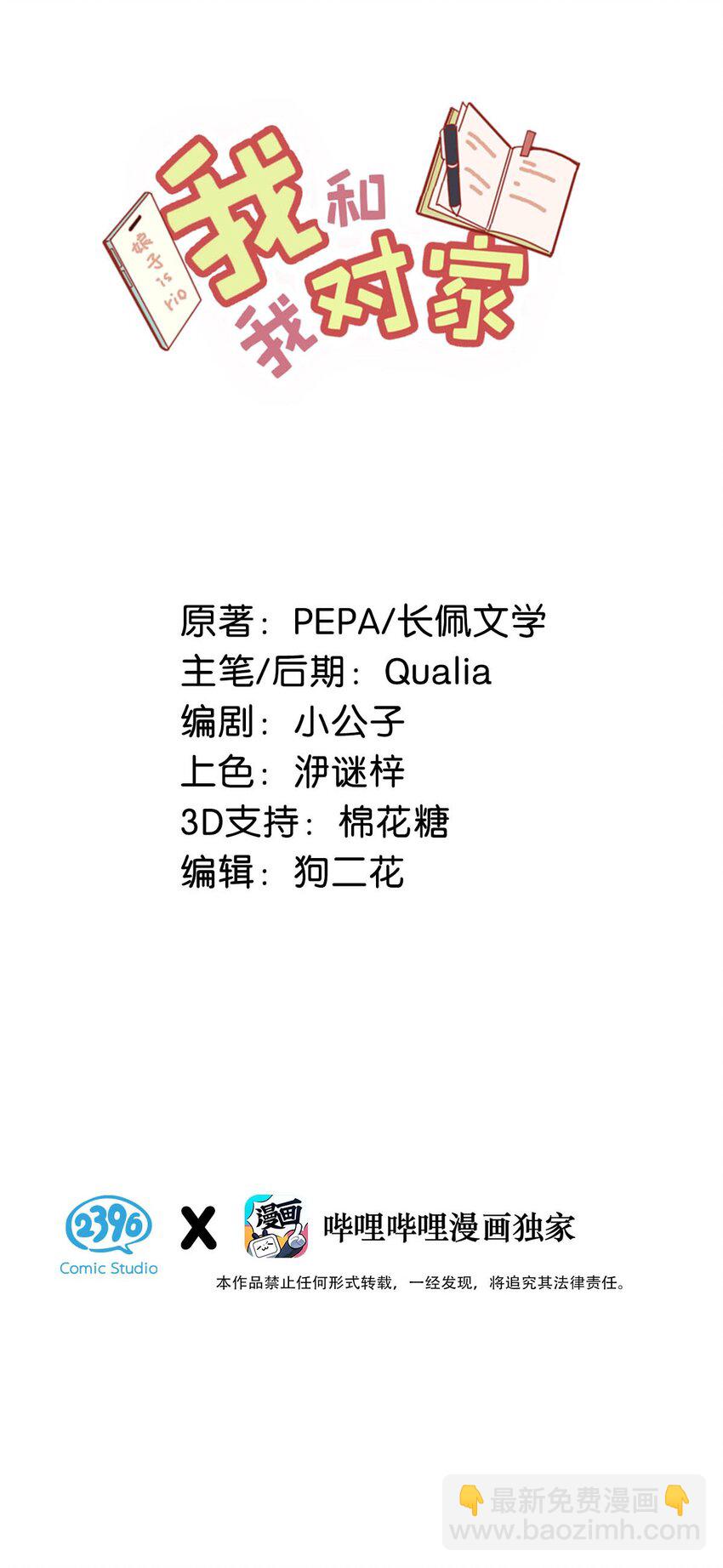 016 顾依凉，好……好像，有点撩？1