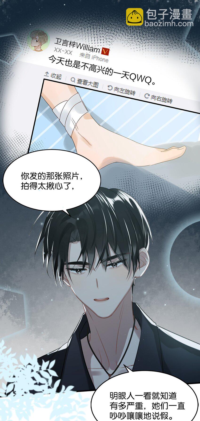 016 顾依凉，好……好像，有点撩？12