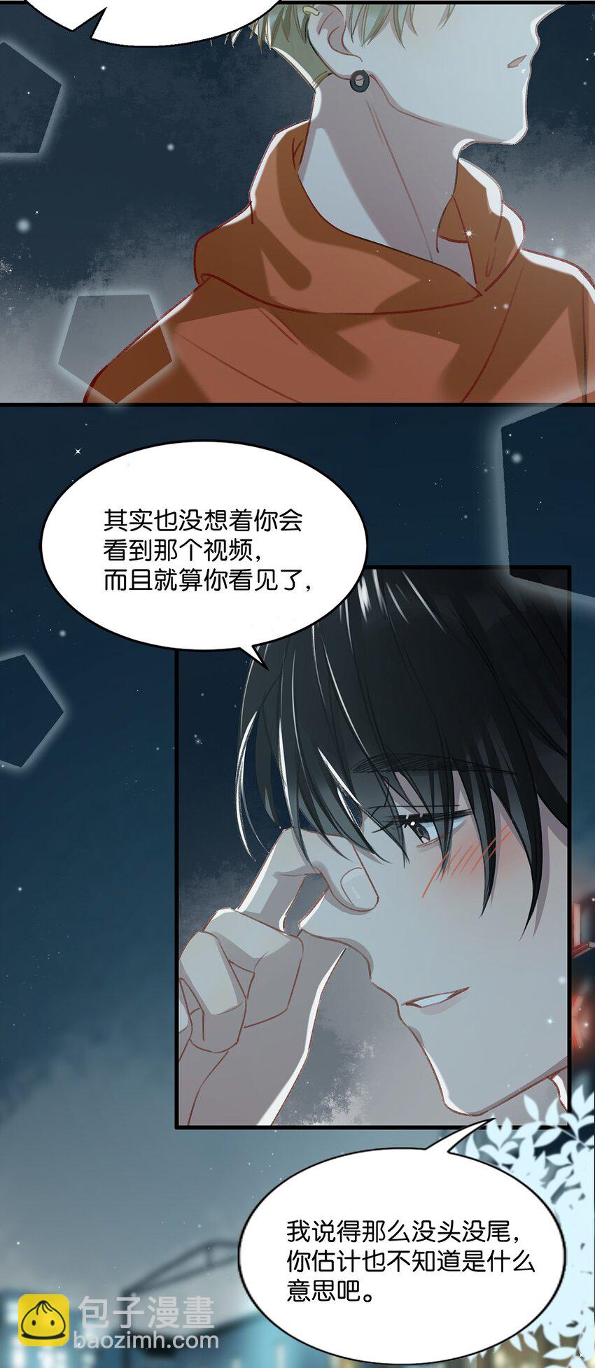 016 顾依凉，好……好像，有点撩？15