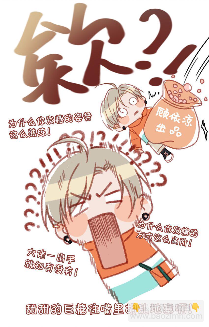 016 顾依凉，好……好像，有点撩？18