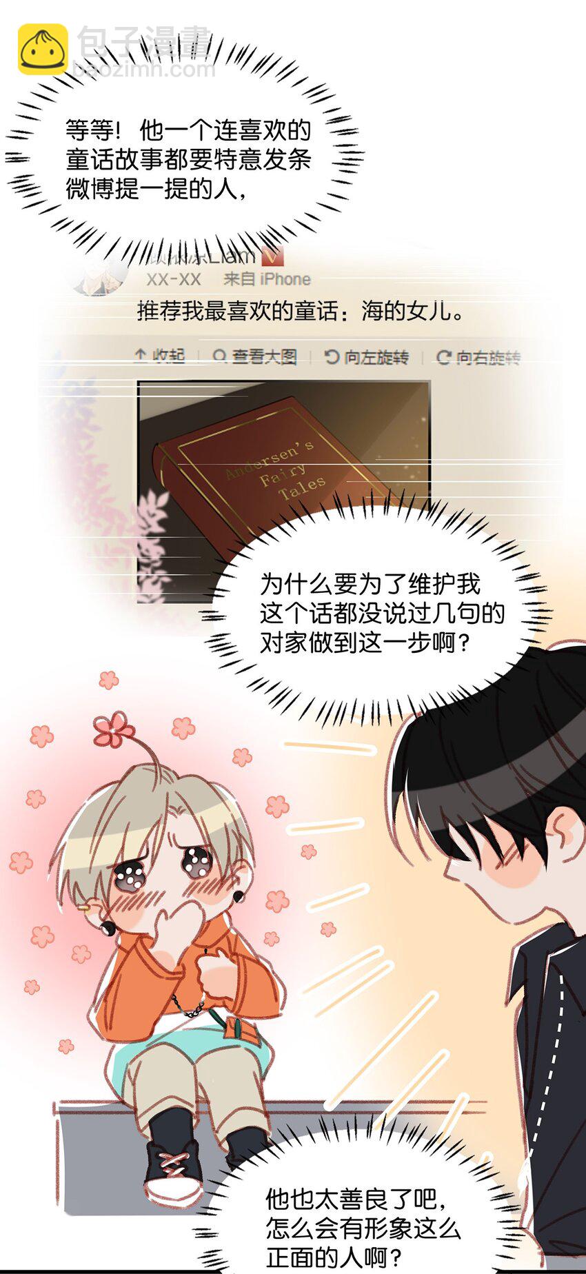 016 顾依凉，好……好像，有点撩？19