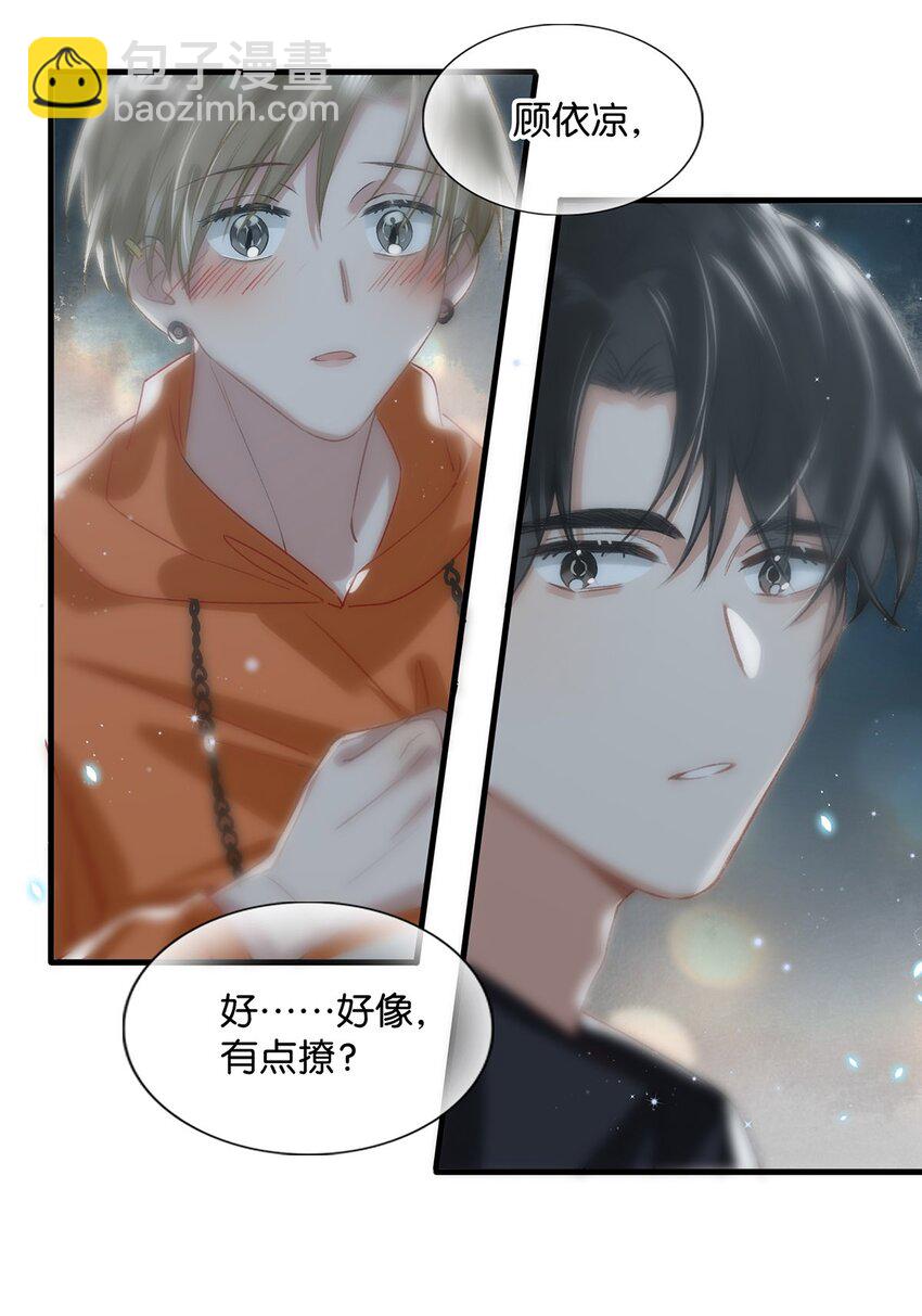 016 顾依凉，好……好像，有点撩？22