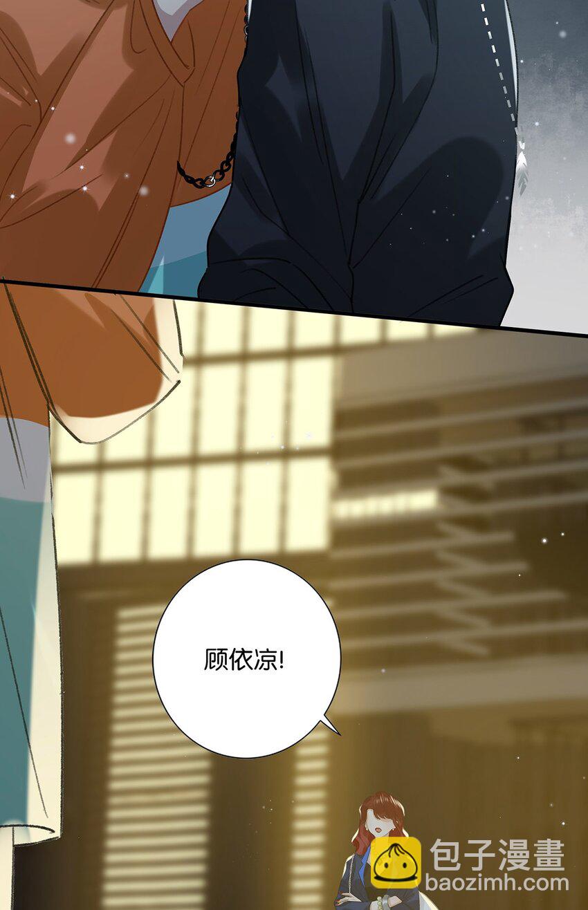 016 顾依凉，好……好像，有点撩？32