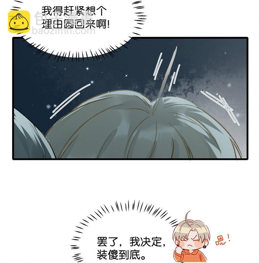 016 顾依凉，好……好像，有点撩？4