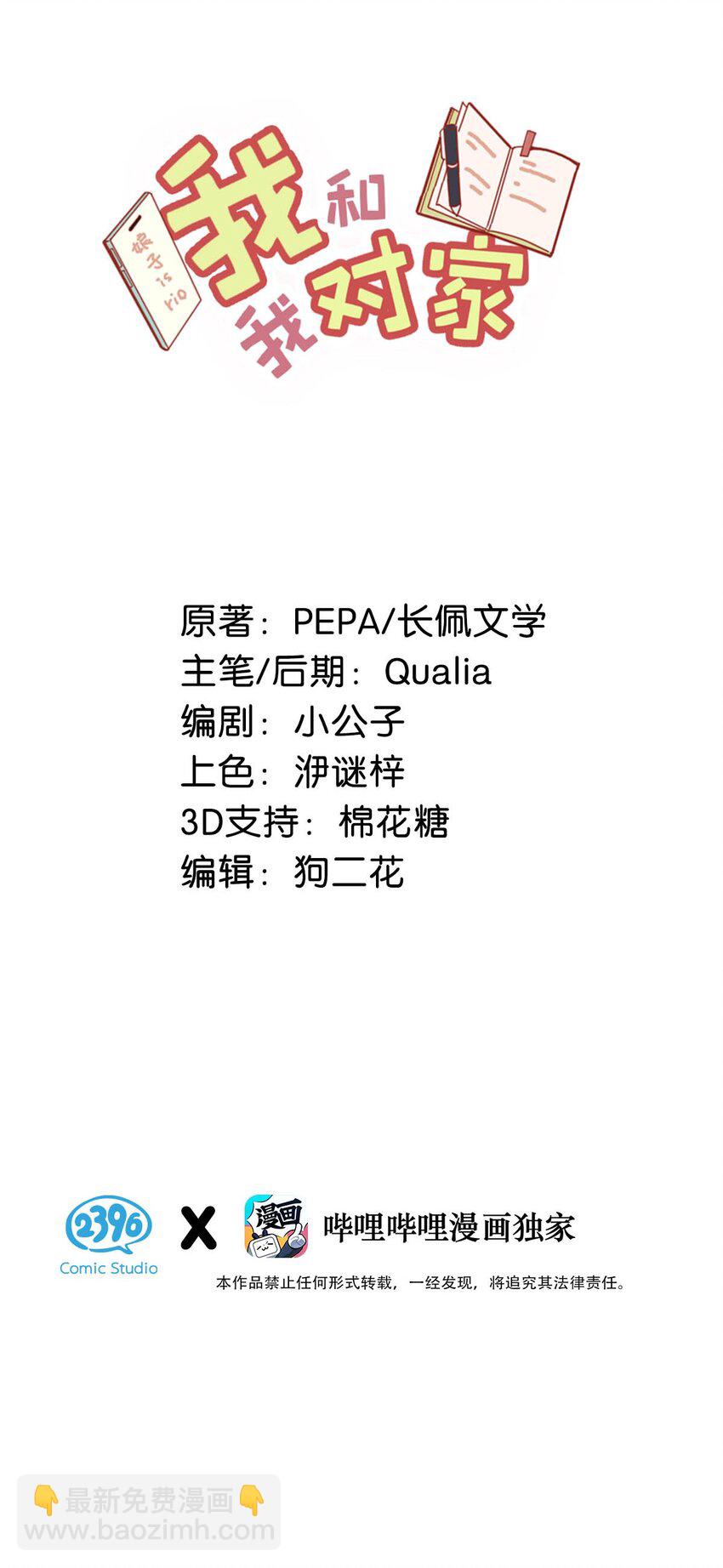 018 私生饭太可怕了！1