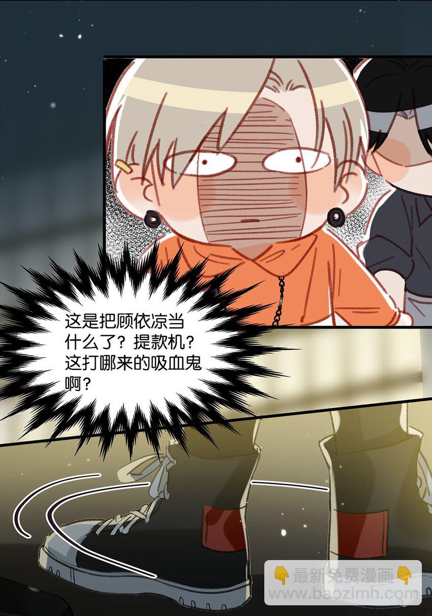 018 私生饭太可怕了！16