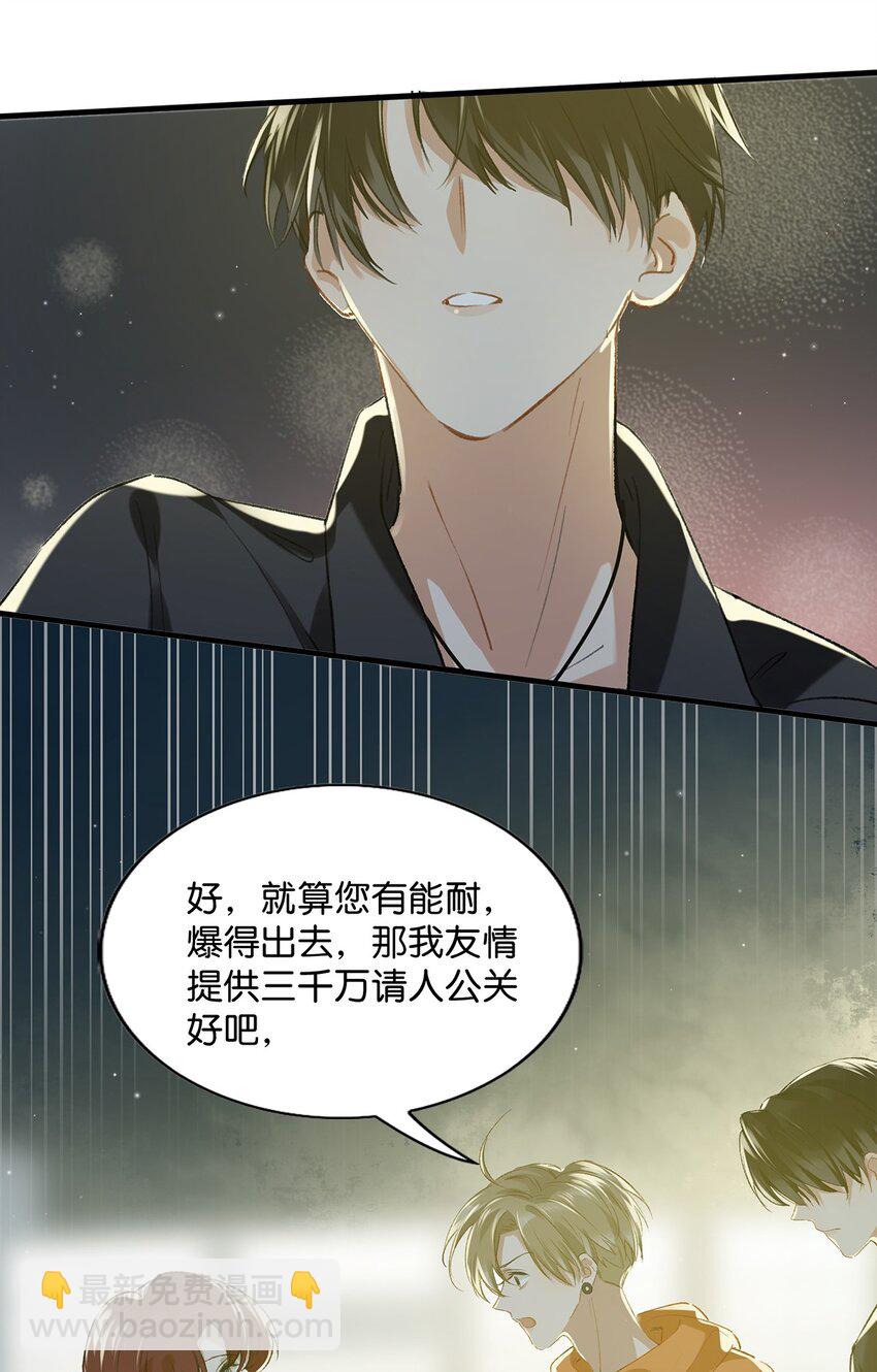 018 私生饭太可怕了！19